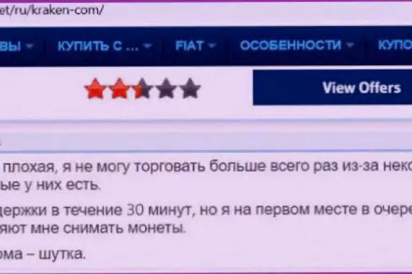 Кракен онион рабочая ссылка