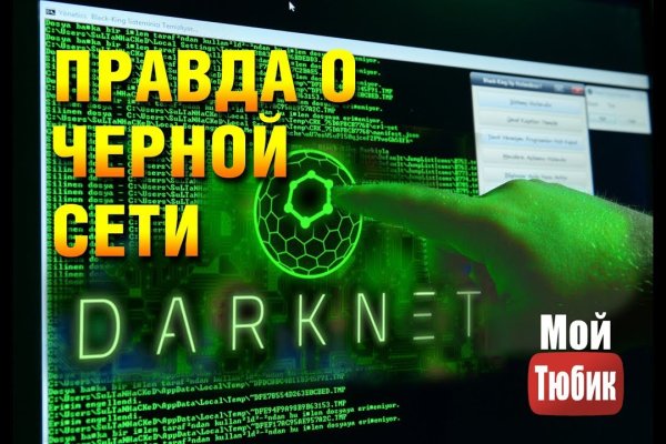 Кракен что можно купить