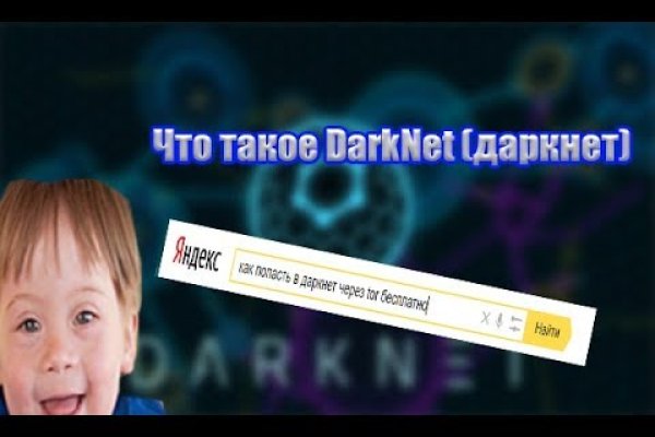 Kraken dark net