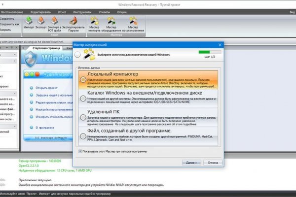 Kraken 2025 ссылка
