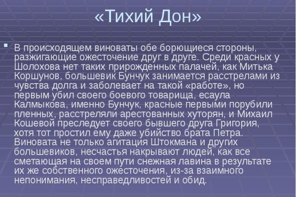 Кракен не работает