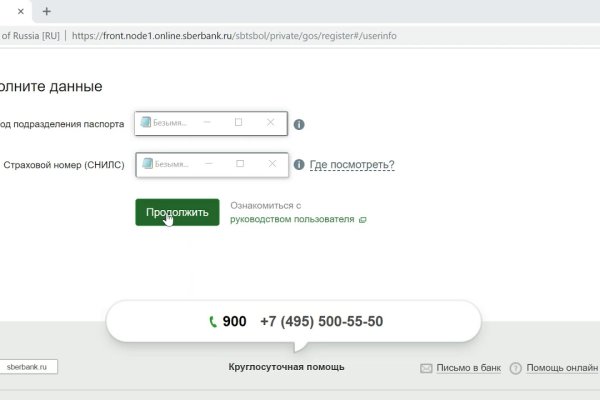 Кракен маркет даркнет слушать